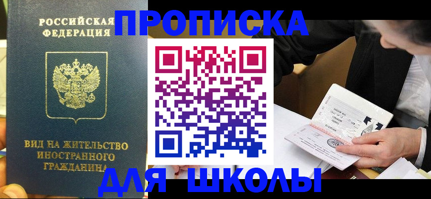 прописка для военкомата в Карачаевске