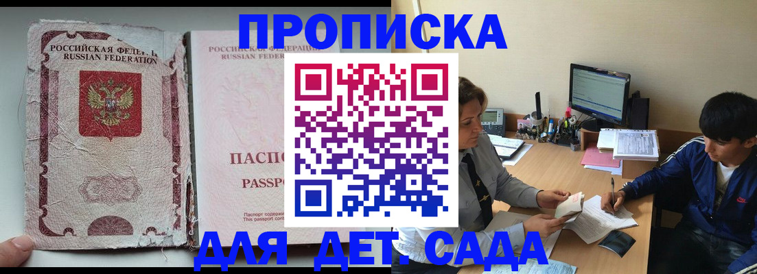 прописка для кредита в Карачаевске